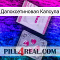 Дапоксетиновая Капсула 32